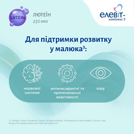 Элевит-комплекс 3 капсулы, №30: цены и характеристики