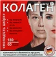 Колаген Молодість шкіри, порошок 180 г (60 денних порцій)