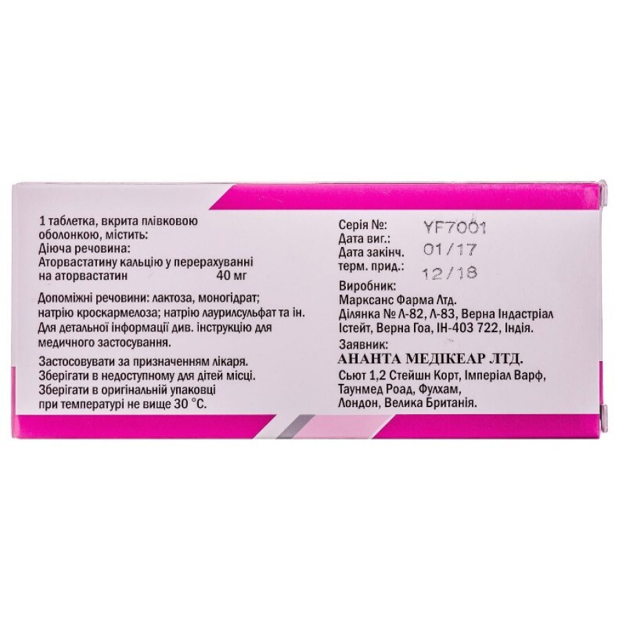 Лимистин 40 табл. п/плен. оболочкой 40 мг №30: цены и характеристики