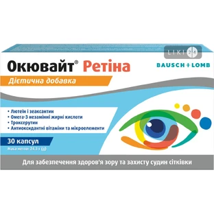 Окювайт Ретина капсулы №30