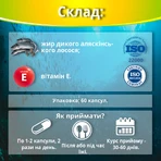 Омега 3 (Omega 3) Платинум капсули №60 для серця та судин: ціни та характеристики