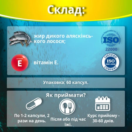 Омега 3 (Omega 3) Платинум капсули №60 для серця та судин: ціни та характеристики
