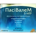 Пасивалем 5-HTP таблетки, №30