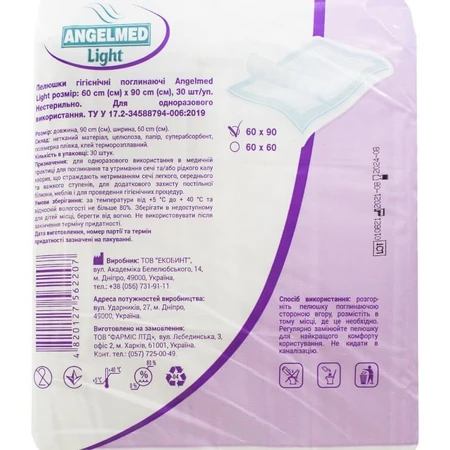 Пелюшки гігієнічні вбираючі Angelmed light розмір 60см x 90 см, 30 шт: ціни та характеристики