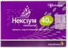 Нексіум табл. в/плівк. обол. 40 мг блістер №14