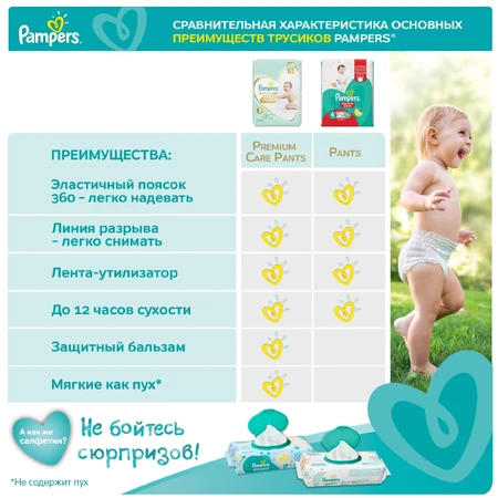Подгузники-трусики Pampers Premium Care Pants 3 6-11 кг 28 шт: цены и характеристики