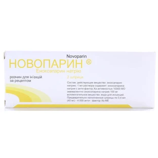 Новопарин р-н д/ін. 40 мг шприц 0,4 мл №2