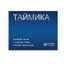 Таймика капсули по 0,53 г №30