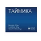 Таймика капсулы 0,53 г №30