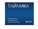 Фармаком