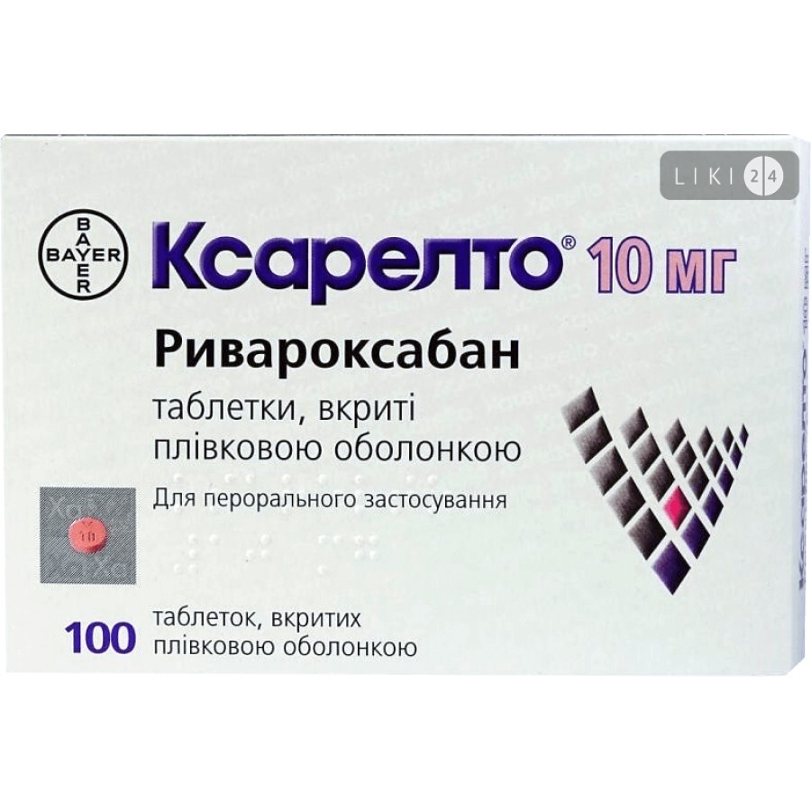 Ксарелто табл. п/плен. оболочкой 10 мг блистер №100: цены и характеристики