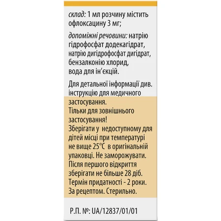 Уніфлокс крап. оч./вуш. 0,3 % контейнер-крапельн. 10 мл: ціни та характеристики