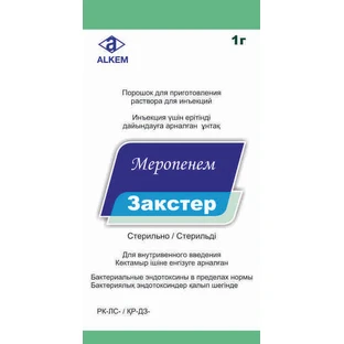 Закстер пор. д/р-ну д/ін. 1000 мг фл.