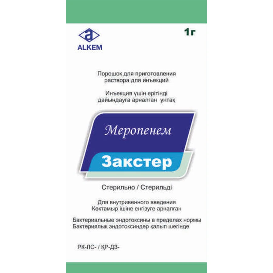 Закстер пор. д/р-ну д/ін. 1000 мг фл.: ціни та характеристики