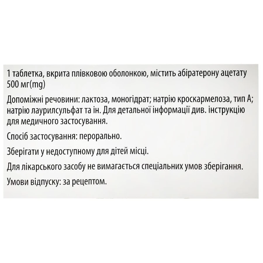 Абиртрон 500 мг таблетки, покрытые плёночной оболочкой, блистер, №60: цены и характеристики