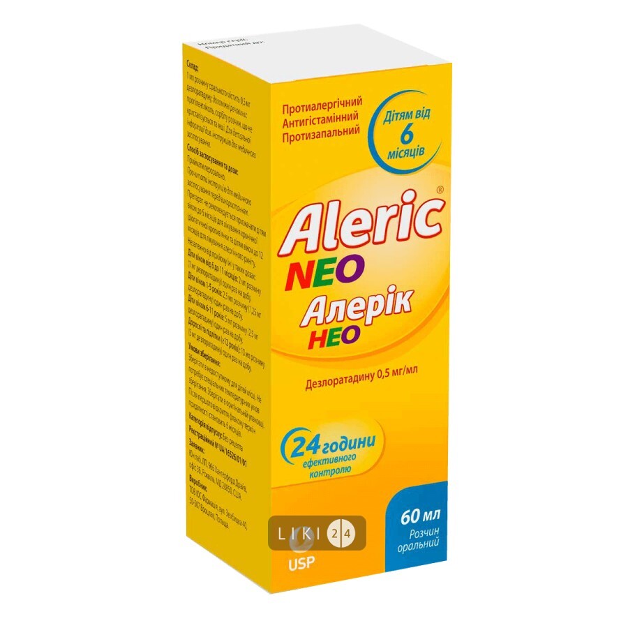 Алерік Нео 0,5 мг/мл розчин оральний, 60 мл: ціни та характеристики