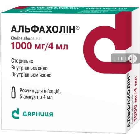 Альфахолин 1000 мг/4 мл раствор для инъекций ампулы, №5