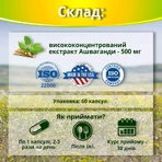 Ашваганда супер концентрат №60 капсула по 500 мг антистрес, заспокійливе, протизапальне, зміцнення імунітету: ціни та характеристики