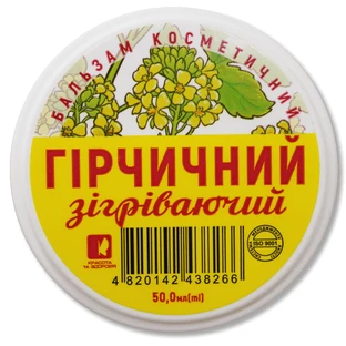 Бальзам косметичний Гірчичний зігріваючий, 50 мл