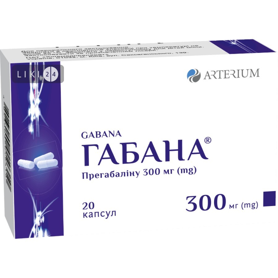 Габана капс. 300 мг блистер в пачке №20: цены и характеристики