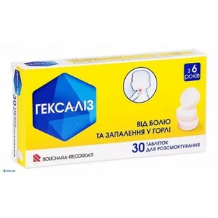 Гексализ таблетки для рассасывания, №30 (акция)