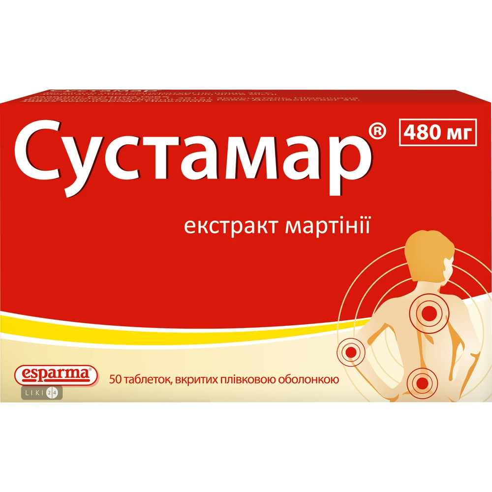 Сустамар табл. п/плен. оболочкой 480 мг блистер №50: цены и характеристики