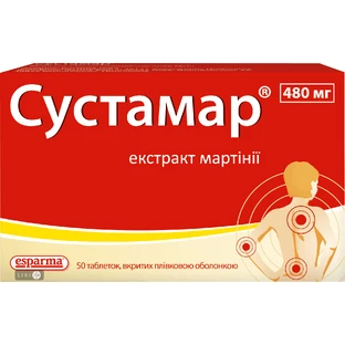 Сустамар табл. п/плен. оболочкой 480 мг блистер №50