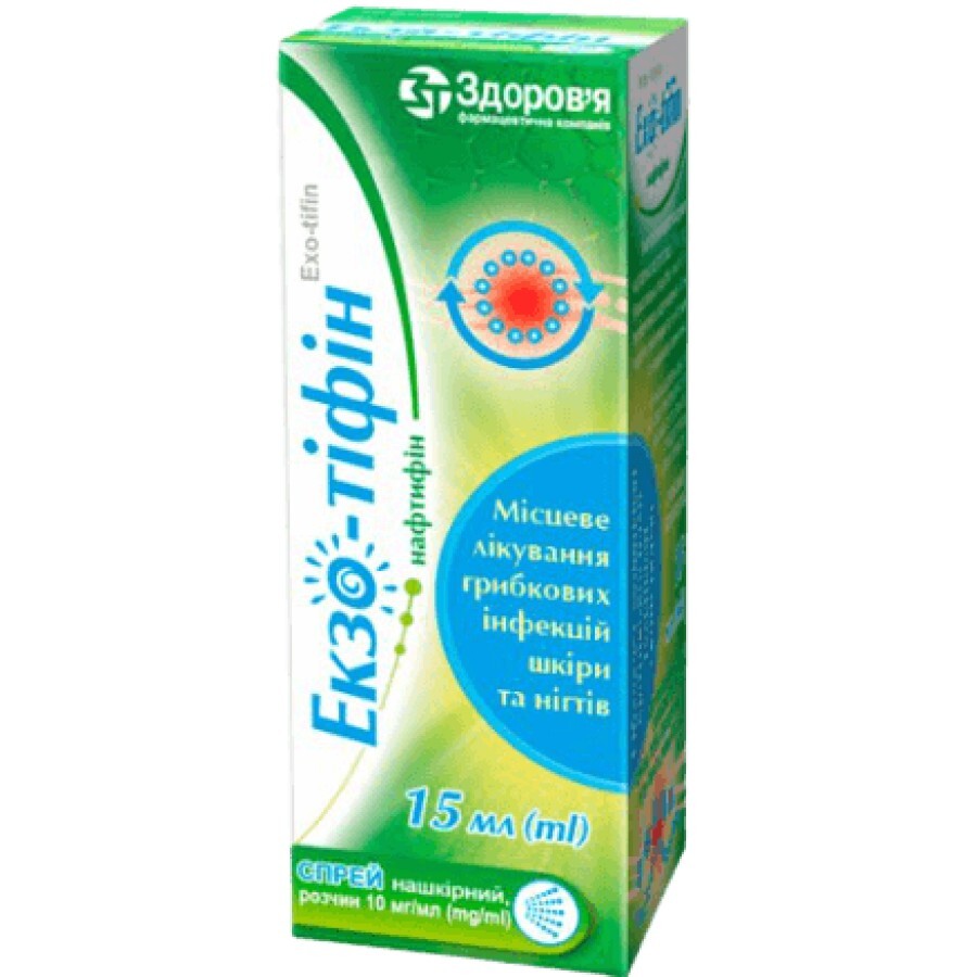 Экзо-тифин 10 мг/г спрей накожный, 15 мл: цены и характеристики