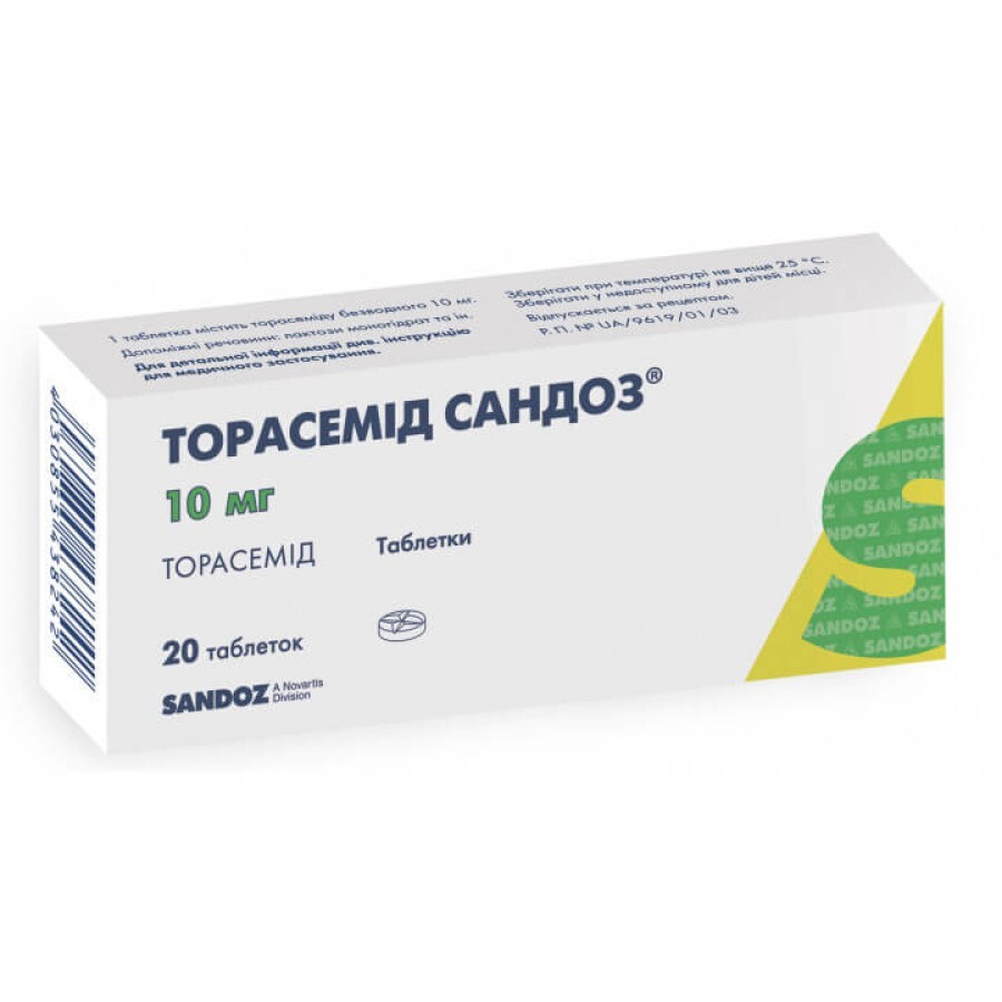 Торасемід сандоз таблетки 10 мг №20