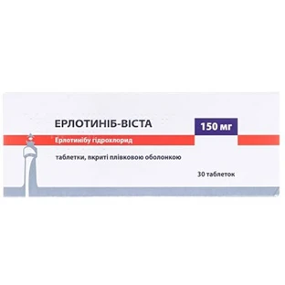 Эрлотиниб-Виста 150 мг таблетки, покрытые пленочной оболочкой, блистер, №30