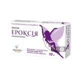 Эроксия супп. вагинал. 18,9 мг стрип, пачка №10