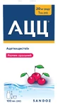 АЦЦ р-н орал. 20 мг/мл фл. з мірним ковпачком 100 мл, або мірн. апплікатором (шприц)