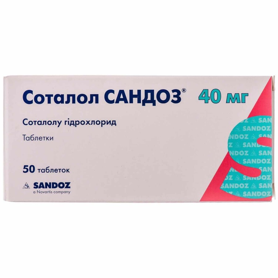 Соталол сандоз таблетки 40 мг блістер №50