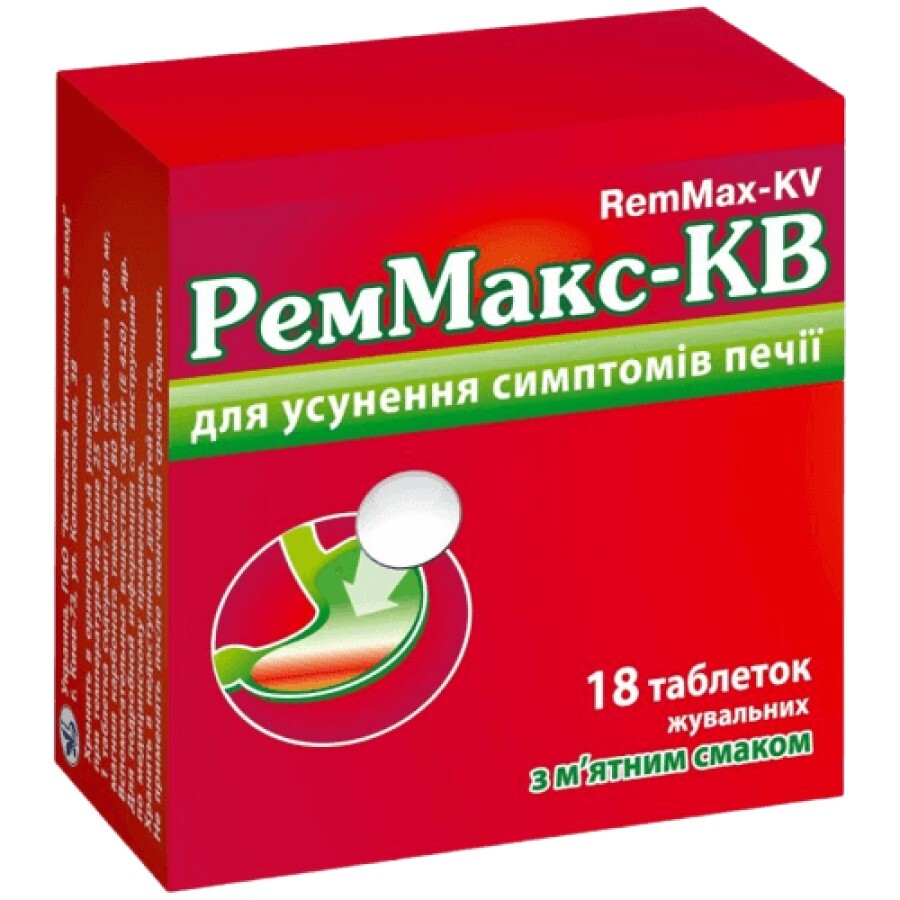 Реммакс-кв таблетки жев. 680 мг + 80 мг блистер, с мятным вкусом №18
