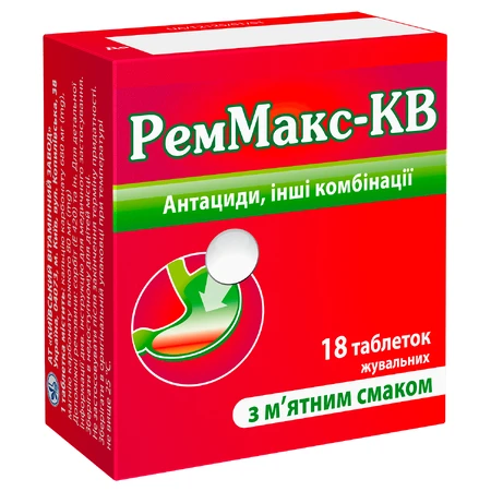 РемМакс-КВ таблетки жувальні з м'ятним смаком, №18: ціни та характеристики