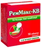 РемМакс-КВ таблетки жувальні з м'ятним смаком, №18