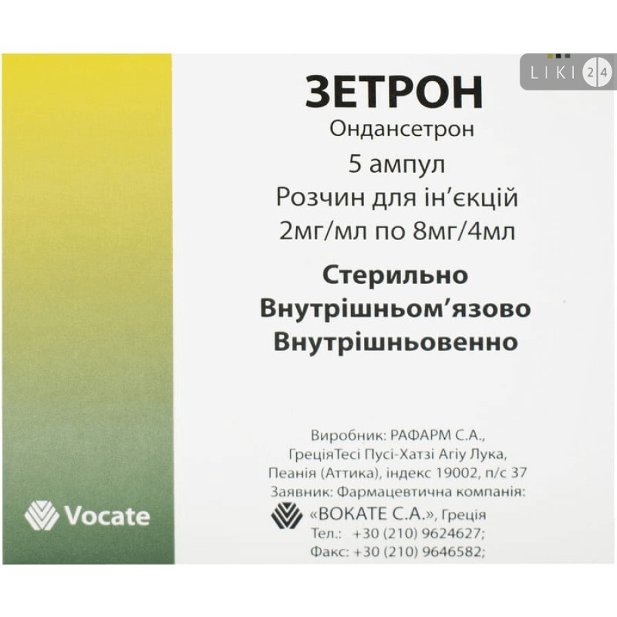 Зетрон р-р д/ин. 8 мг амп. 4 мл №5: цены и характеристики