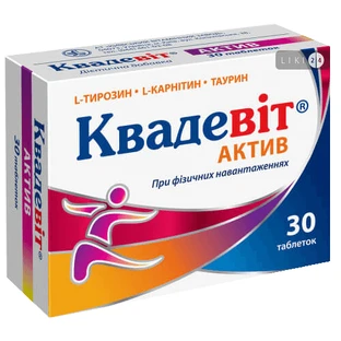 Квадевіт Актив таблетки №30