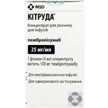 Кітруда конц. д/р-ну д/інф. 25 мг/мл фл. 4 мл, 1+1 (Акція)