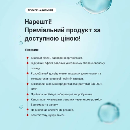 Коллаген тройная сила №60 капсула по 506 мг для кожи, волос, ногтей, суставов: цены и характеристики