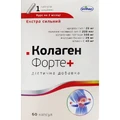 Колаген Форте+ капс. №60
