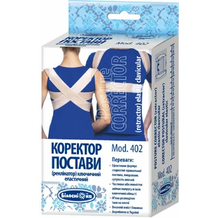 Коректор постави Білосніжка 402 (реклінатор) еластичний ключичний, розмір 4 (100-109 см)