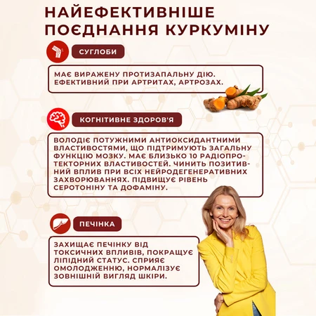 Куркумин с гранатом" №30 капсула по 405 мг противовоспалительное, укрепление иммунитета, противовирусное: цены и характеристики