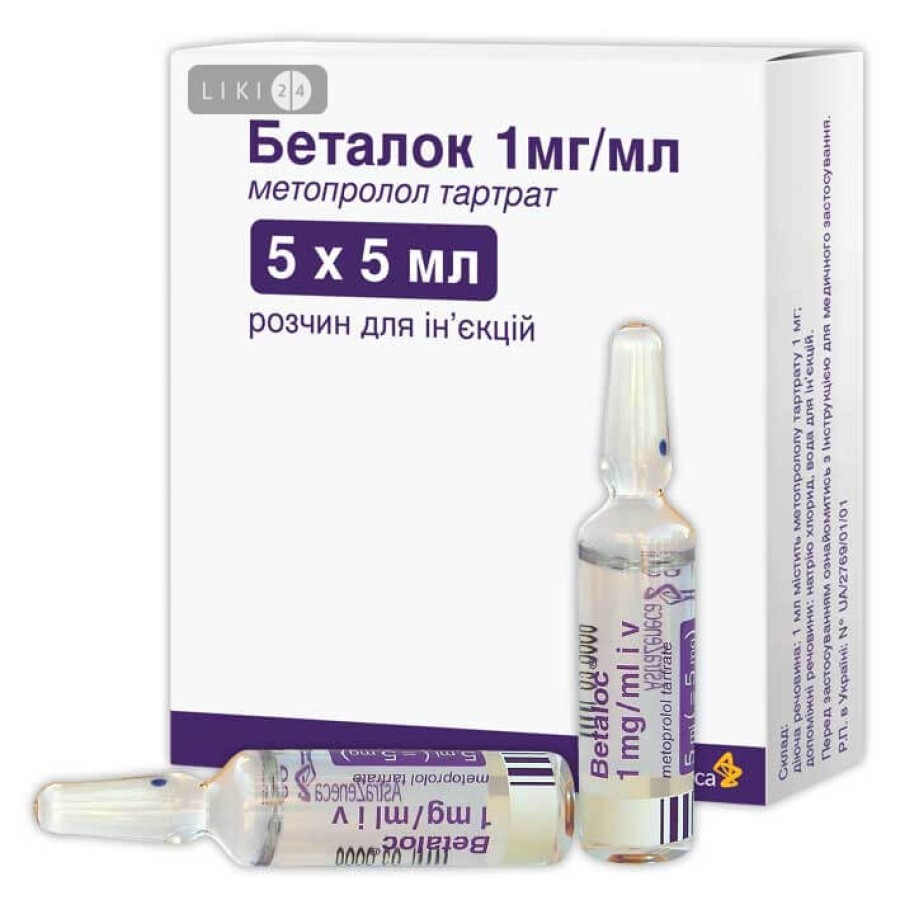 Беталок р-р д/ин. 1 мг/мл амп. 5 мл №5: цены и характеристики