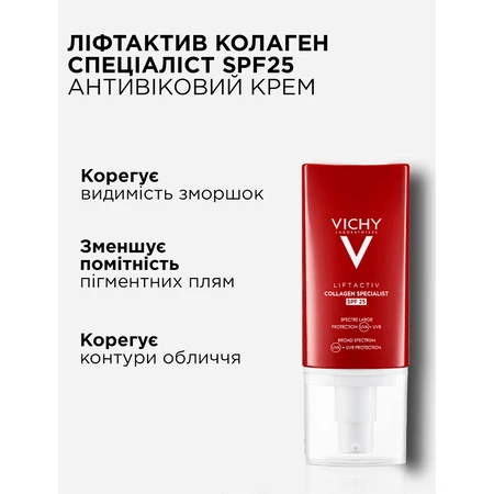 Крем для лица Vichy Liftactiv Collagen Specialist SPF25 Антивозрастной для коррекции морщин, 50 мл: цены и характеристики