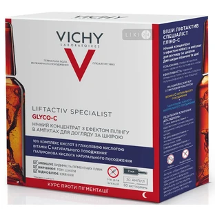 Ночной концентрат Vichy Liftactiv Specialist Глико-С с эффектом пилинга в ампулах для ухода за кожей, 30х2 мл