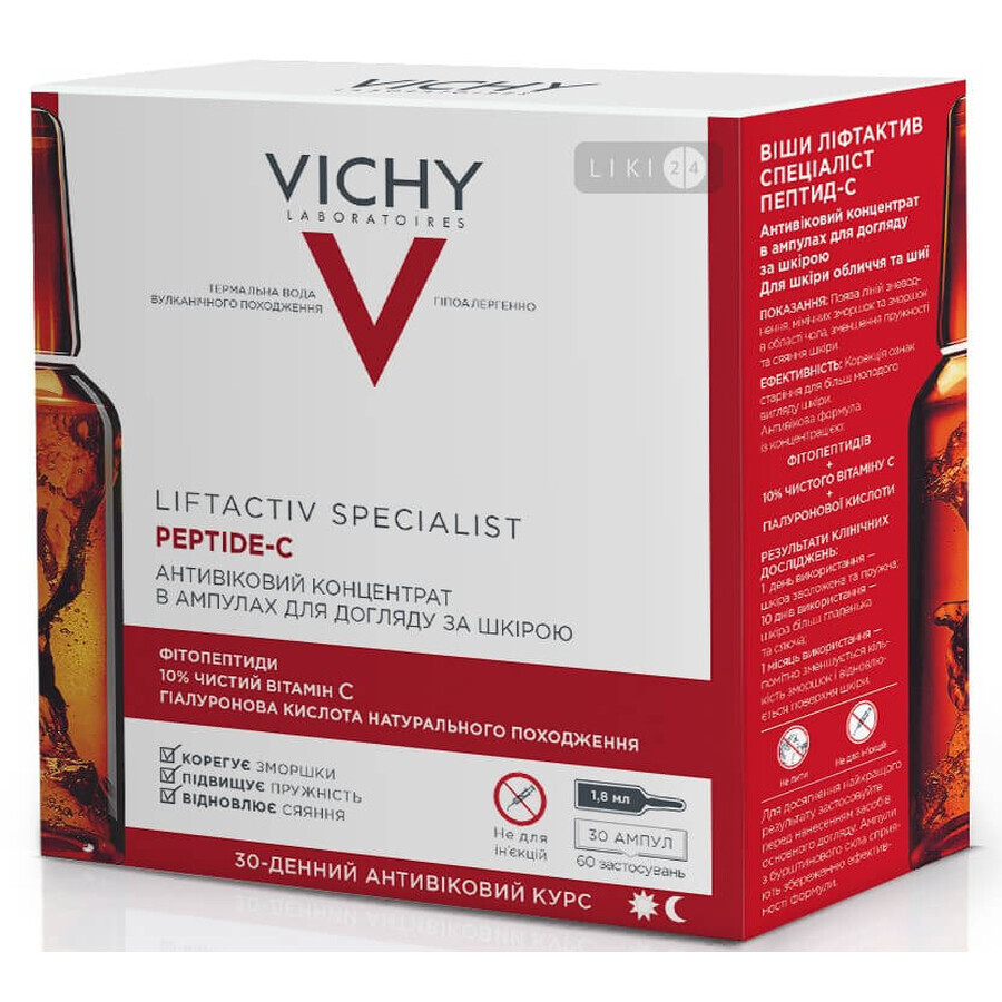 Антивіковий концентрат Vichy Liftactiv Specialist Пептид-С в ампулах для догляду за шкірою, 30х1.8 мл: ціни та характеристики