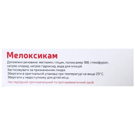 Мелоксикам-Беркана р-р д/ин. 10 мг/мл амп. 1,5 мл, блистер в пачке, 5 шт.: цены и характеристики