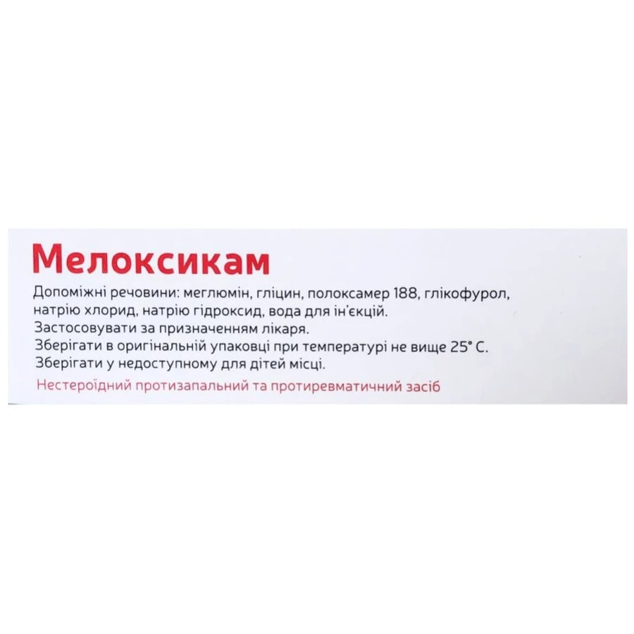 Мелоксикам-Беркана р-р д/ин. 10 мг/мл амп. 1,5 мл, блистер в пачке, 5 шт.: цены и характеристики