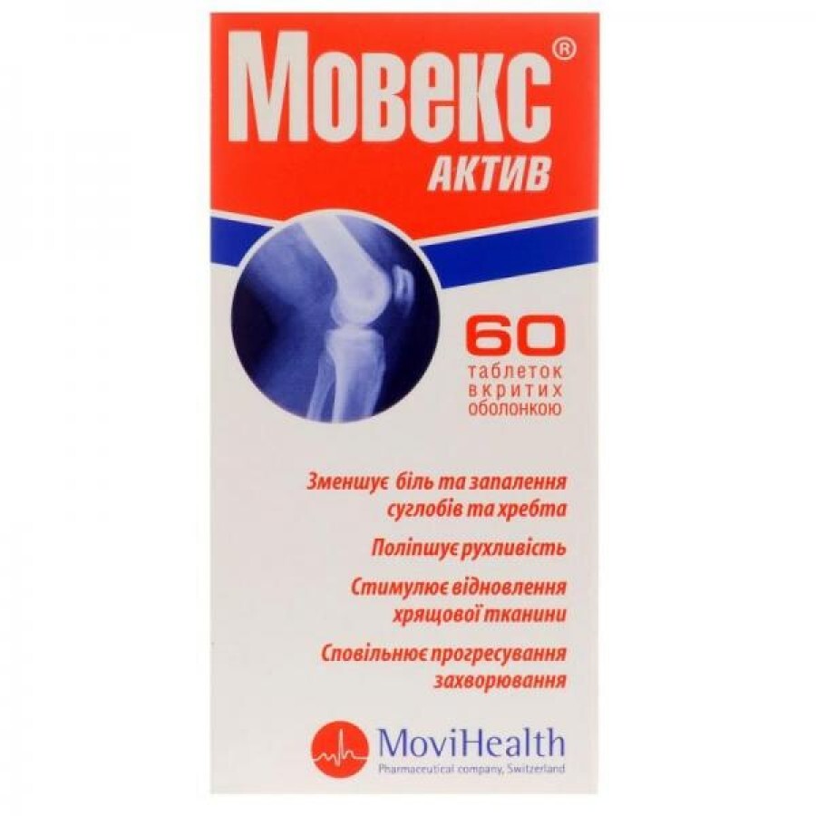 Мовекс Актив таблетки, вкриті оболонкою, №60: ціни та характеристики